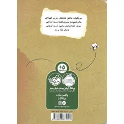 مگسک و پسرک: ویزگول و غذای قلنبه ی قهوه ای