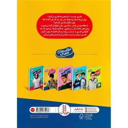 مهارت های اجتماعی: زیر بار حرف زور نرو!