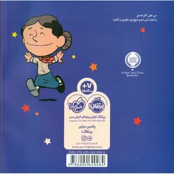 من هلن کلر هستم!