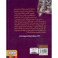 نگهبانان گاهول 3: نجات