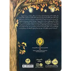 هتل پنج بلوط 1: مثل یک خانه