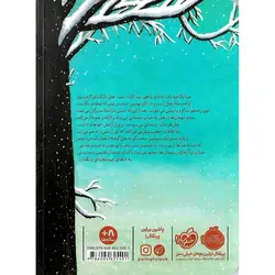 هتل پنج بلوط 2: مهمان سلطنتی