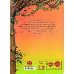 هتل پنج بلوط 3: رقابت بهاری