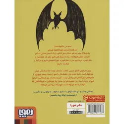 وبلاگ خون آشام 4: سایه ی وحشت خاطرات