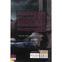 یاغی شن ها 2: خائن به تاج و تخت