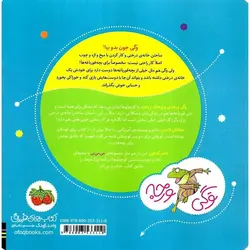 وگی ورجه 7: وگی ساخت خونه ای خوب با میخ و اره و چوب