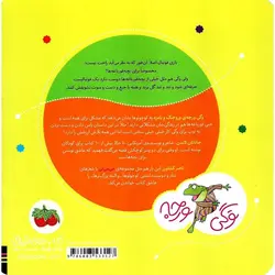 وگی ورجه 8: وگی فوتبال بلده توی بازی گل زده