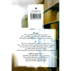 ماخذشناسی  و استفاده از کتابخانه