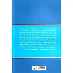 جهان گیری کرونا و پیامدهای سیاسی و اقتصادی آن: ده درس برای آینده