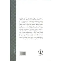 رخداد (سفری فلسفی با قطار یک مفهوم)