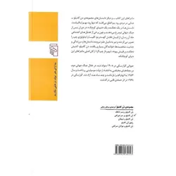 دن کامیلو بر سر دوراهی