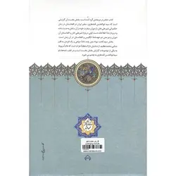 گزارش سفارت کابل