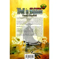 جان شانو 1: گرگ در سایه