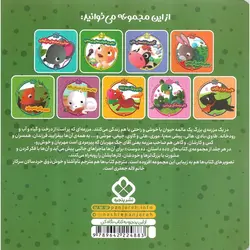 ده داستان ده دوست 5: هلی و فکرهای شیپوری