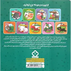 ده داستان ده دوست 6: موری و گنج تخم مرغی