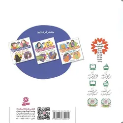 شعرهایی برای دختربچه ها 3: اتل متل روبوسی و 10 شعر دیگر