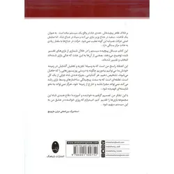 دفاع  هندی شاه