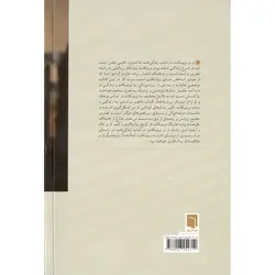 د. و. وینیکات در قالب زندگی نامه