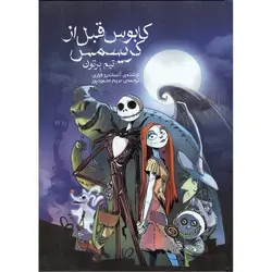 کابوس قبل از کریسمس (تیم برتون)