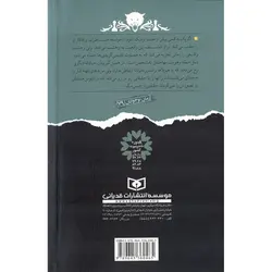 نبرد با شیاطین 7: سایه مرگ