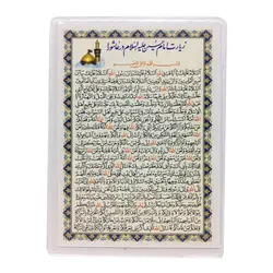 دعا کارتی پرسی تک برگ زیارت امام حسین علیه السلام در عاشورا