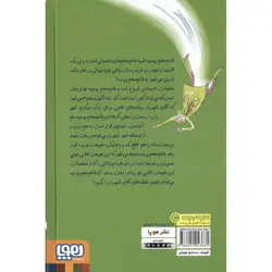 خانم معلم پرنده 2: درخت بلوط دیجیتالی