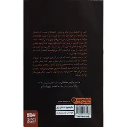 کتابخانه ی نیمه شب