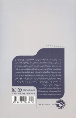 یک فیلم، یک جهان 18: بودو از غرق شدن نجات یافت