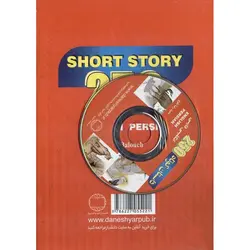 250 داستان کوتاه انگلیسی - فارسی + CD