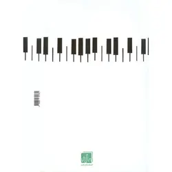 چرنی اپوس 599 (آموزش عملی پیانو :مقدماتی)