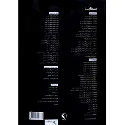 متد گیتار (پیک استایل) کتاب اول همراه با CD