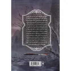 تعقیب جک قاتل 2: شکار شاهزاده دراکولا