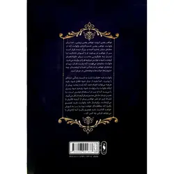 شهر تنها 1: جواهر