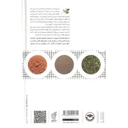 درمان خویشتن با آشپزی آیورودایی