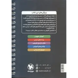 آموزش ریاضی و آمار دهم انسانی (لقمه) مهروماه