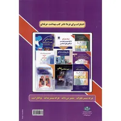 سوالات طبقه بندی شده مهندسی بهداشت حرفه ای عوامل فیزیکی و شیمیایی محیط کار