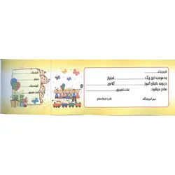 دسته چک تشویقی و امتیاز (متنوع)