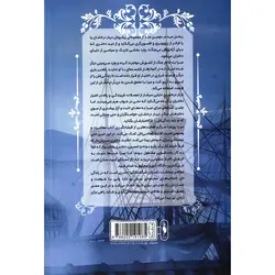 دربار درخشان 2: جواهر نیمه شب