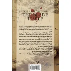 نخستین قانون 1: تیغ شمشیر