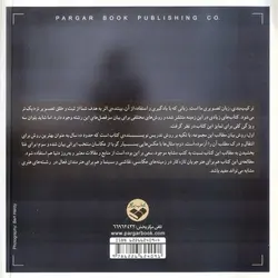 مروری بر ترکیب بندی در عکاسی