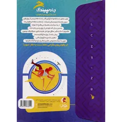 شبیه ساز آزمون ورودی تیزهوشان جامپینگ پویش