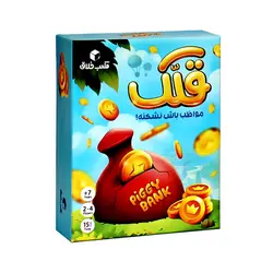 بازی قلک
