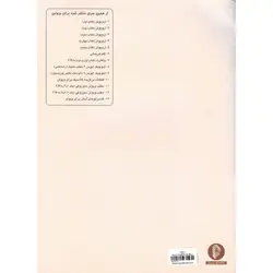 ل ویولن کتاب دوم LE VIOLON