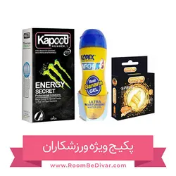 پکیج ویژه ورزشکاران