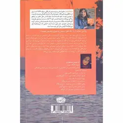 رمان جایی که خرچنگ ها آواز می خوانند