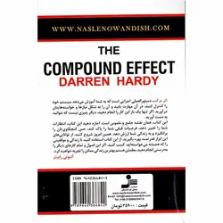 کتاب اثر مرکب اثر دارن هاردی