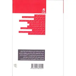 کتاب خودت باش نه نخود هر آش