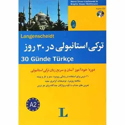 ترکی استانبولی در ۳۰ روز شباهنگ