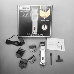 قیمت و مشخصات ماشین اصلاح ۱۹۱۹ پنج دنده سوکانی sokany 1919