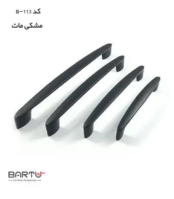 دستگیره بادامی کد B113 مناسب سبک های مدرن ونئوکلاسیک| بارتو